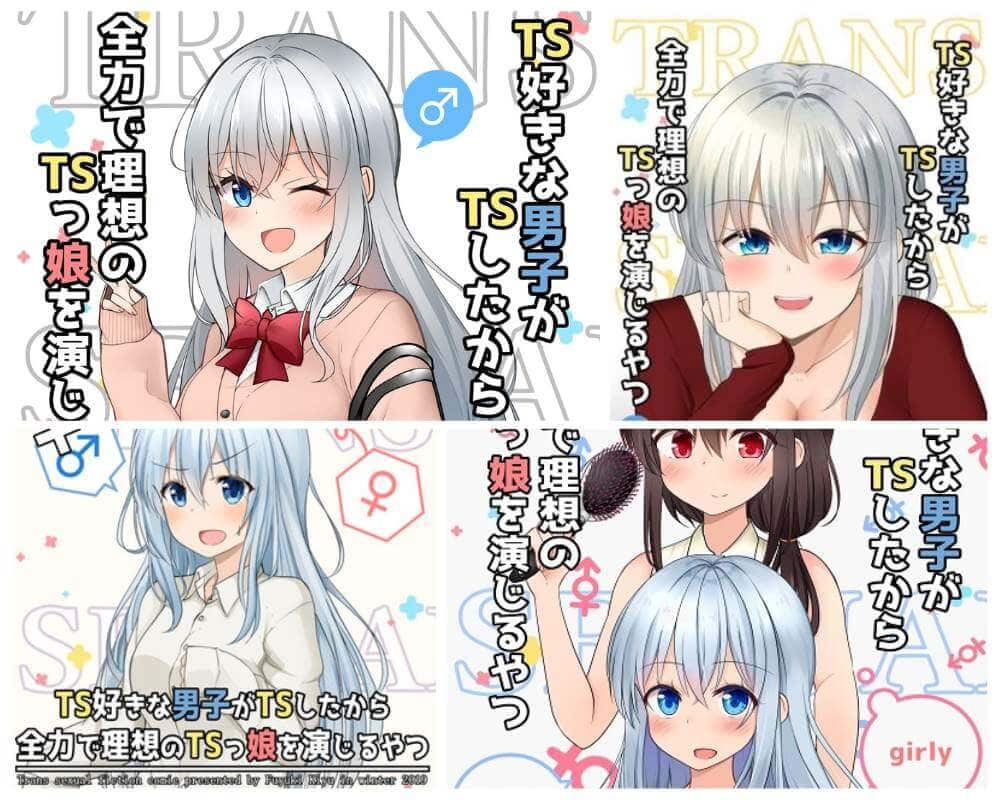 A Boy who Loves Genderswap got Genderswapped - meta gender bender comedy manga